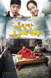 دانلود سریال کره ای Rooftop Prince