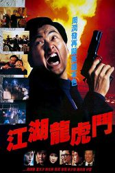 دانلود فیلم Gong woo lung foo dau 1987