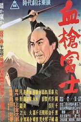 دانلود فیلم Chiyari Fuji 1955