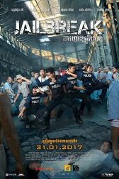 دانلود فیلم Jailbreak 2017