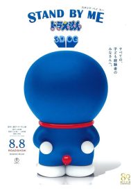 دانلود فیلم Stand by Me Doraemon 2014