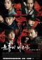 Six Flying Dragons Series Poster