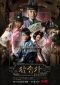 The Three Musketeers Series Poster